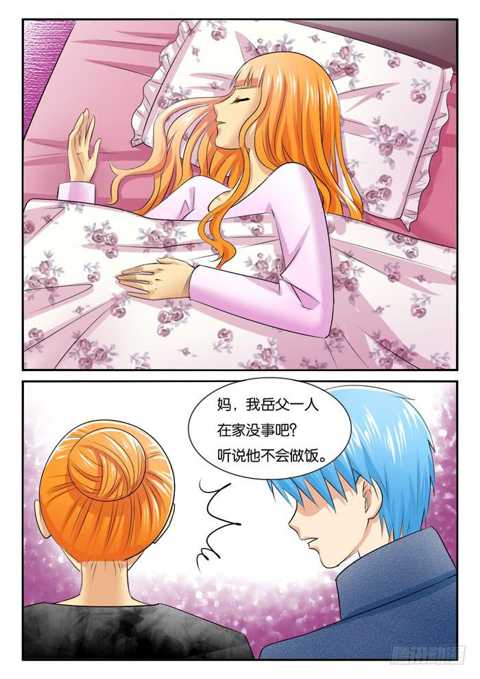 《女屌丝的爱情》老爸来了1 第3页