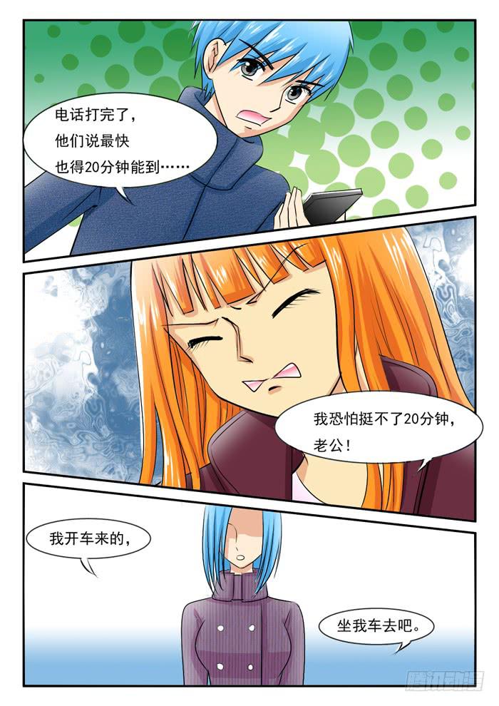 《女屌丝的爱情》再不快点就生路上了 第3页