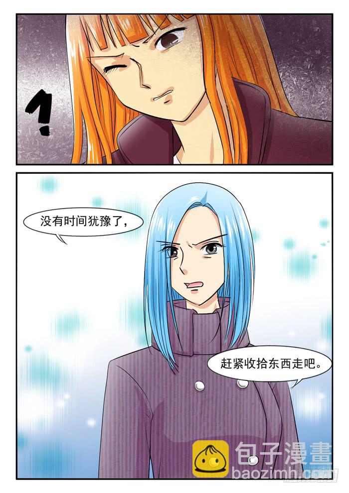 《女屌丝的爱情》再不快点就生路上了 第4页