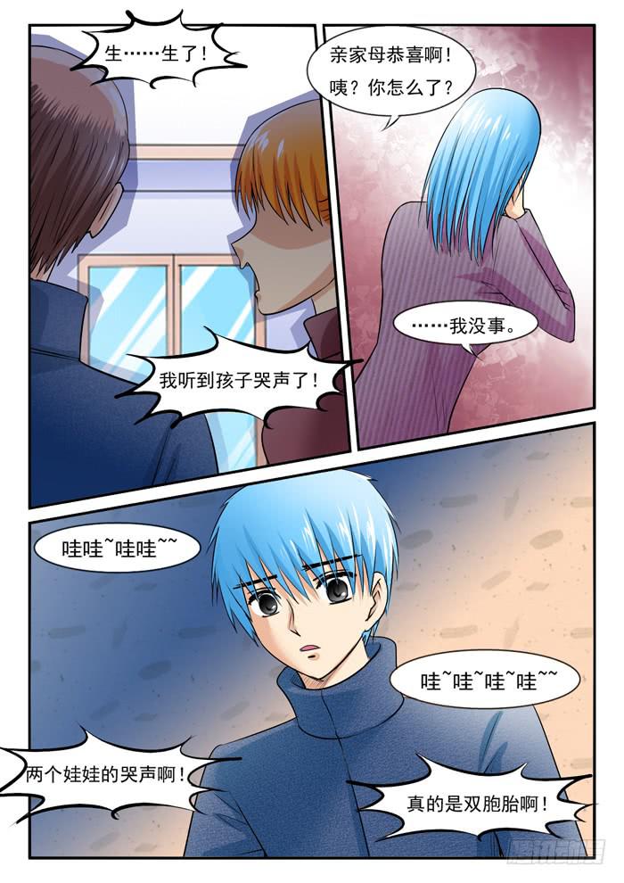 《女屌丝的爱情》两个孩子的哭声 第10页