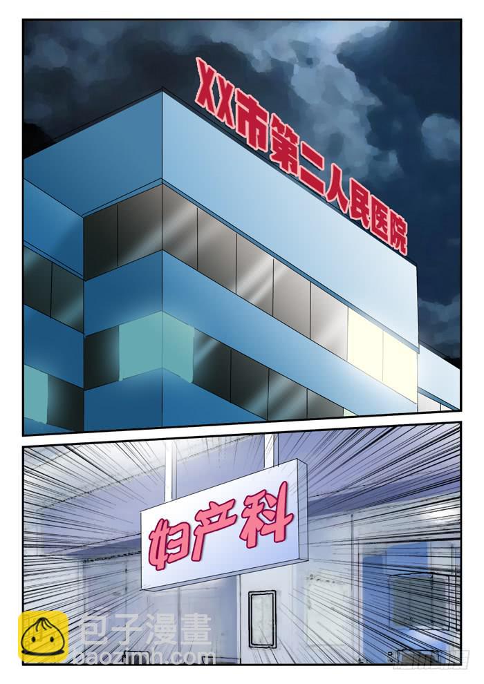 《女屌丝的爱情》两个孩子的哭声 第2页