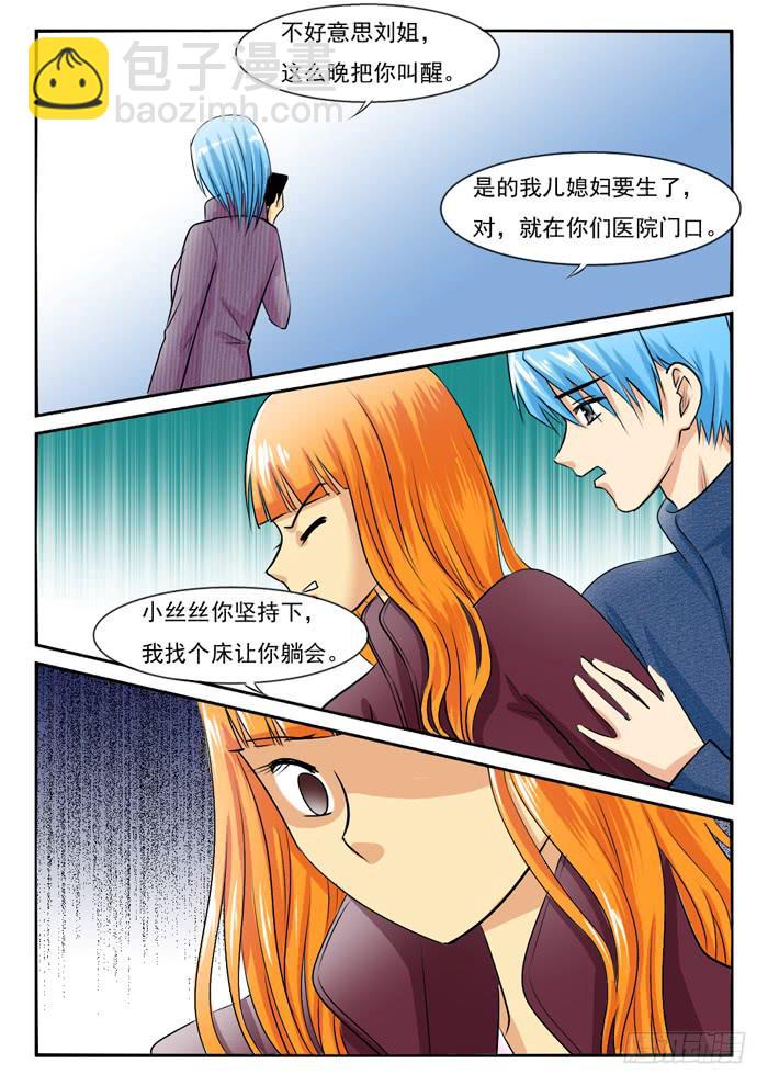 《女屌丝的爱情》两个孩子的哭声 第3页