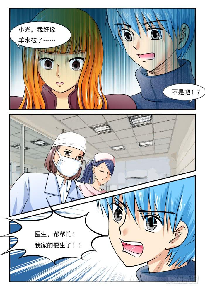 《女屌丝的爱情》两个孩子的哭声 第4页