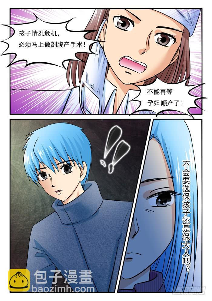 《女屌丝的爱情》两个孩子的哭声 第6页