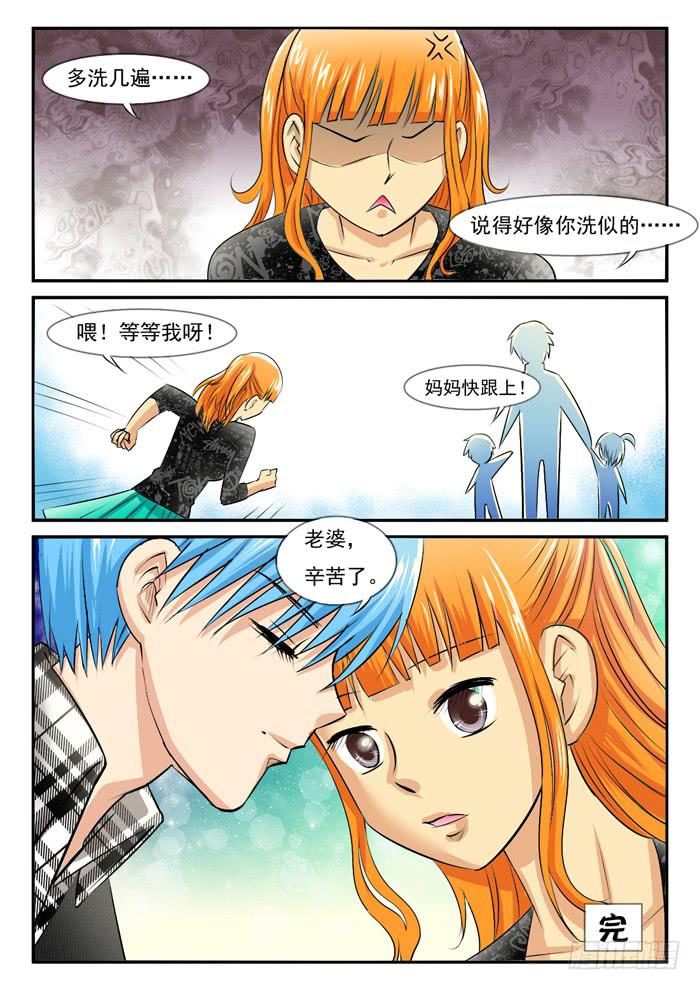 《女屌丝的爱情》海皮摁钉 第14页