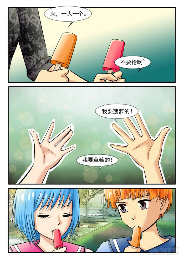 《女屌丝的爱情》海皮摁钉 第2页