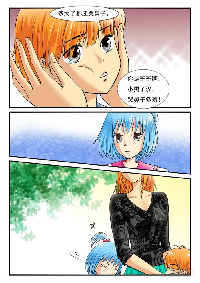 《女屌丝的爱情》海皮摁钉 第6页