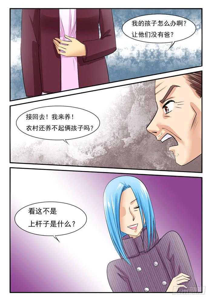 《女屌丝的爱情》你们别吵了 第11页