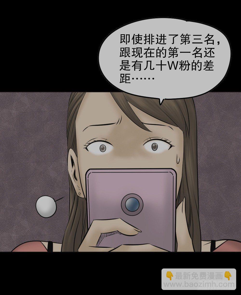 《怪奇笔记（怪奇脑洞集）》毁容相机（2） 第10页