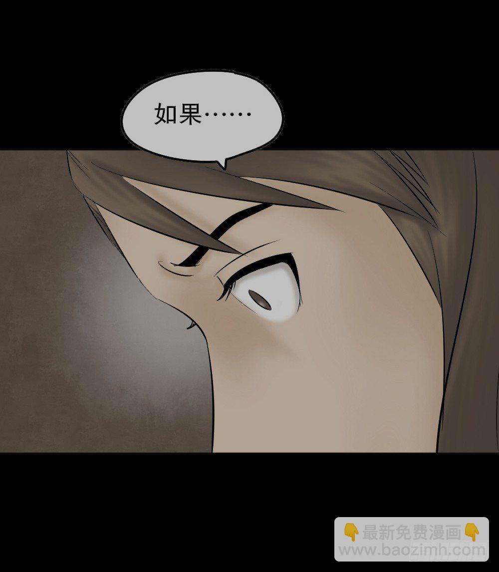 《怪奇笔记（怪奇脑洞集）》毁容相机（2） 第13页