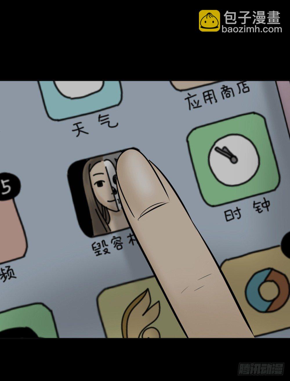 《怪奇笔记（怪奇脑洞集）》毁容相机（2） 第14页