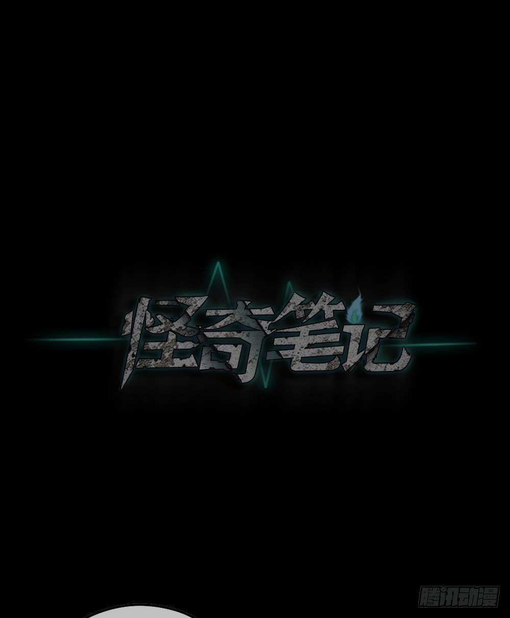 《怪奇笔记（怪奇脑洞集）》毁容相机（2） 第1页
