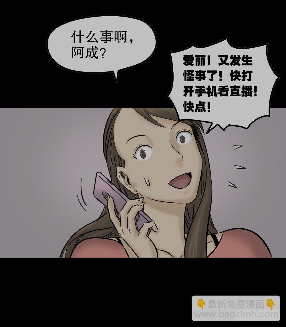 《怪奇笔记（怪奇脑洞集）》毁容相机（2） 第20页