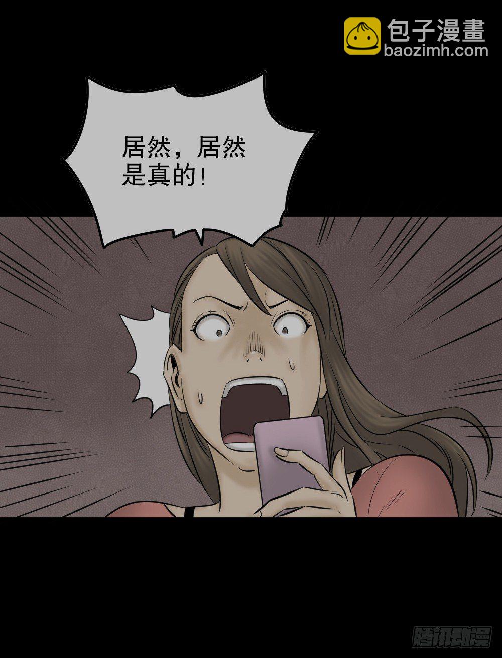 《怪奇笔记（怪奇脑洞集）》毁容相机（2） 第25页