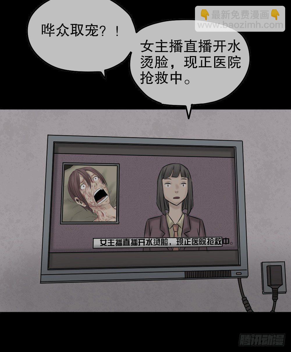 《怪奇笔记（怪奇脑洞集）》毁容相机（2） 第2页