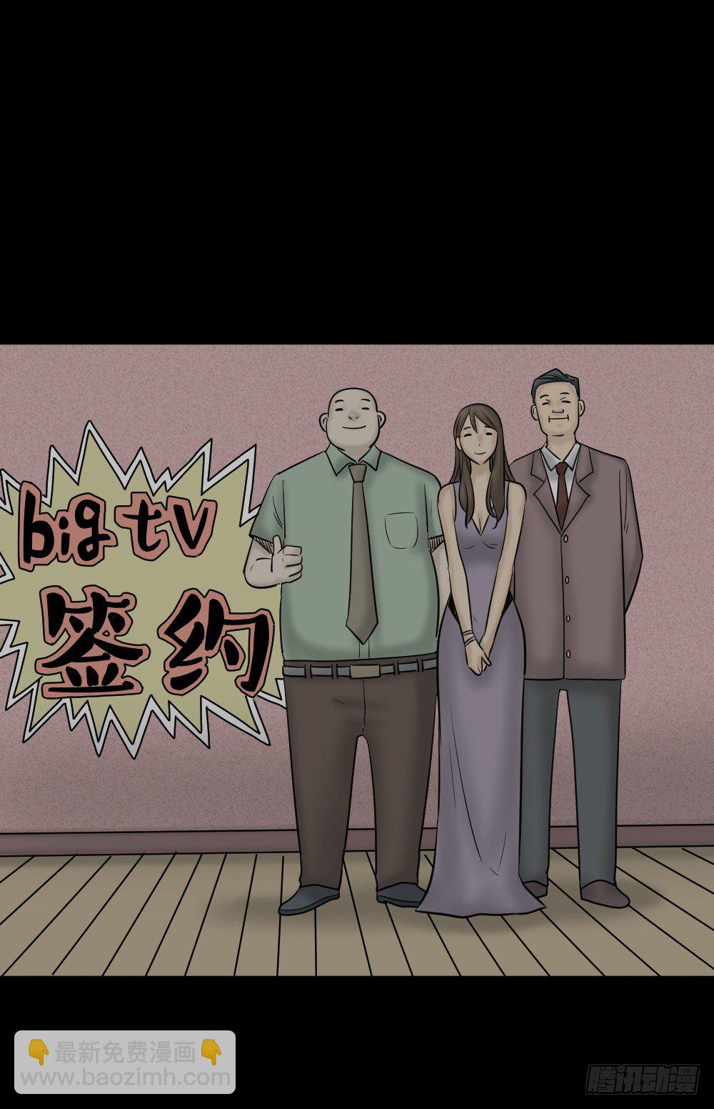 《怪奇笔记（怪奇脑洞集）》毁容相机（2） 第30页