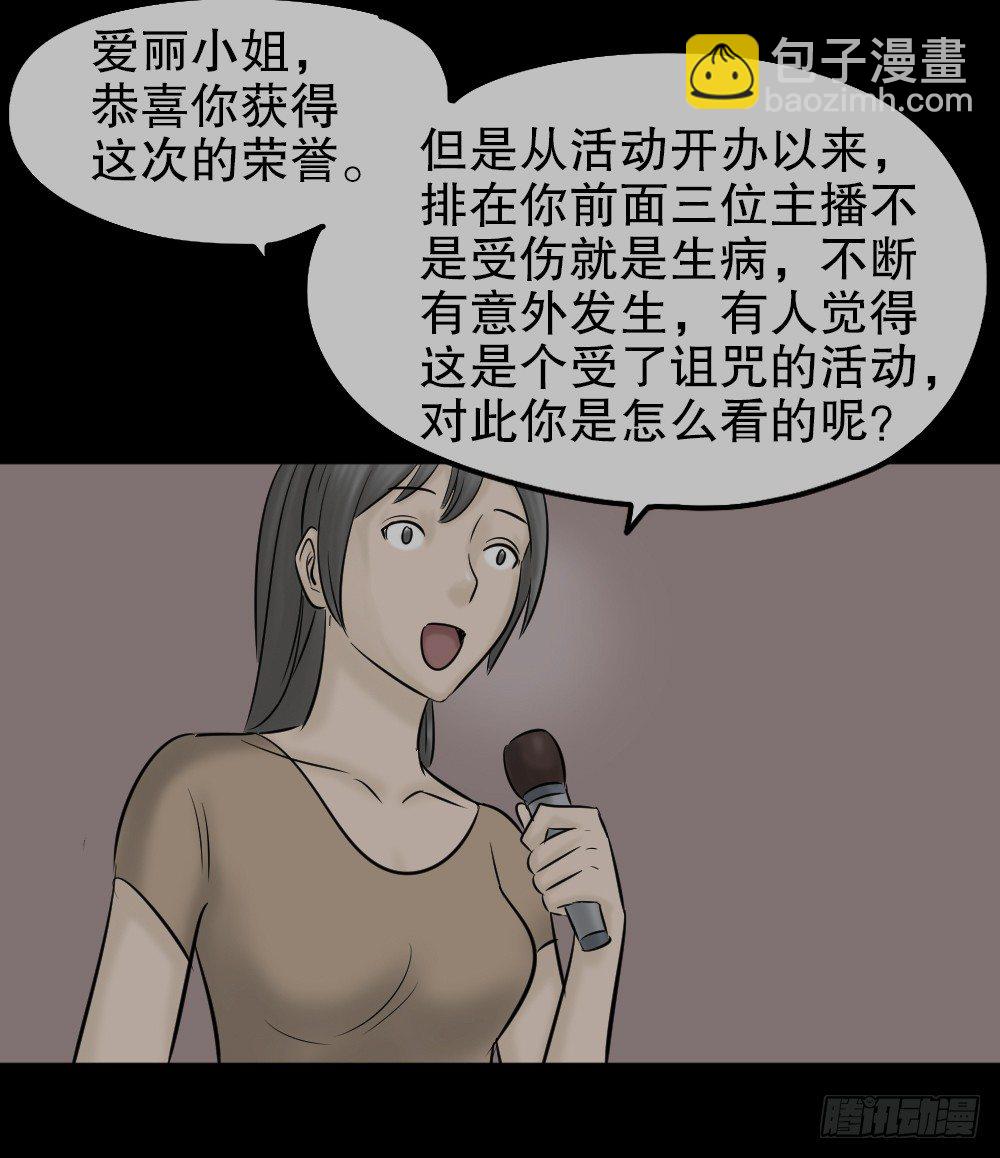 《怪奇笔记（怪奇脑洞集）》毁容相机（2） 第32页