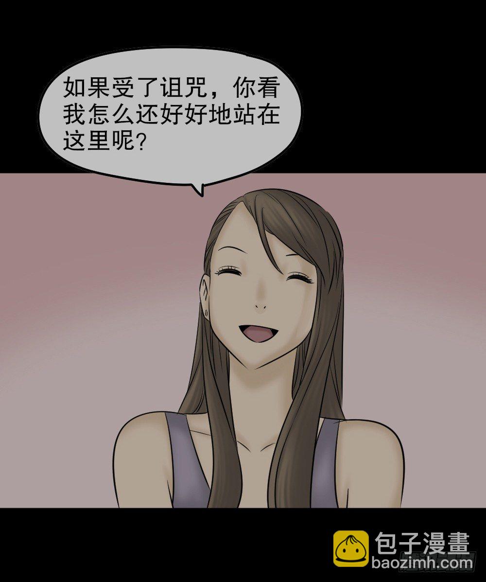 《怪奇笔记（怪奇脑洞集）》毁容相机（2） 第33页