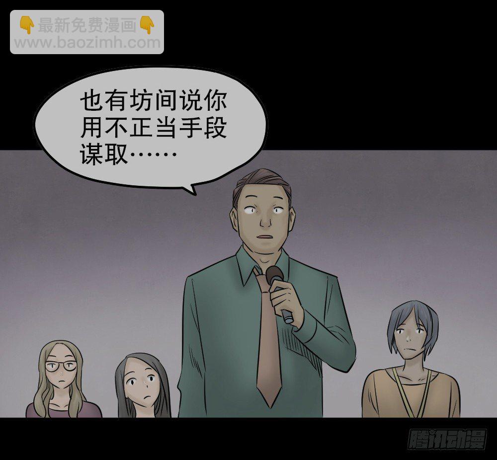 《怪奇笔记（怪奇脑洞集）》毁容相机（2） 第34页