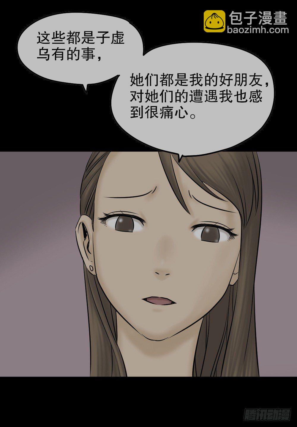 《怪奇笔记（怪奇脑洞集）》毁容相机（2） 第35页