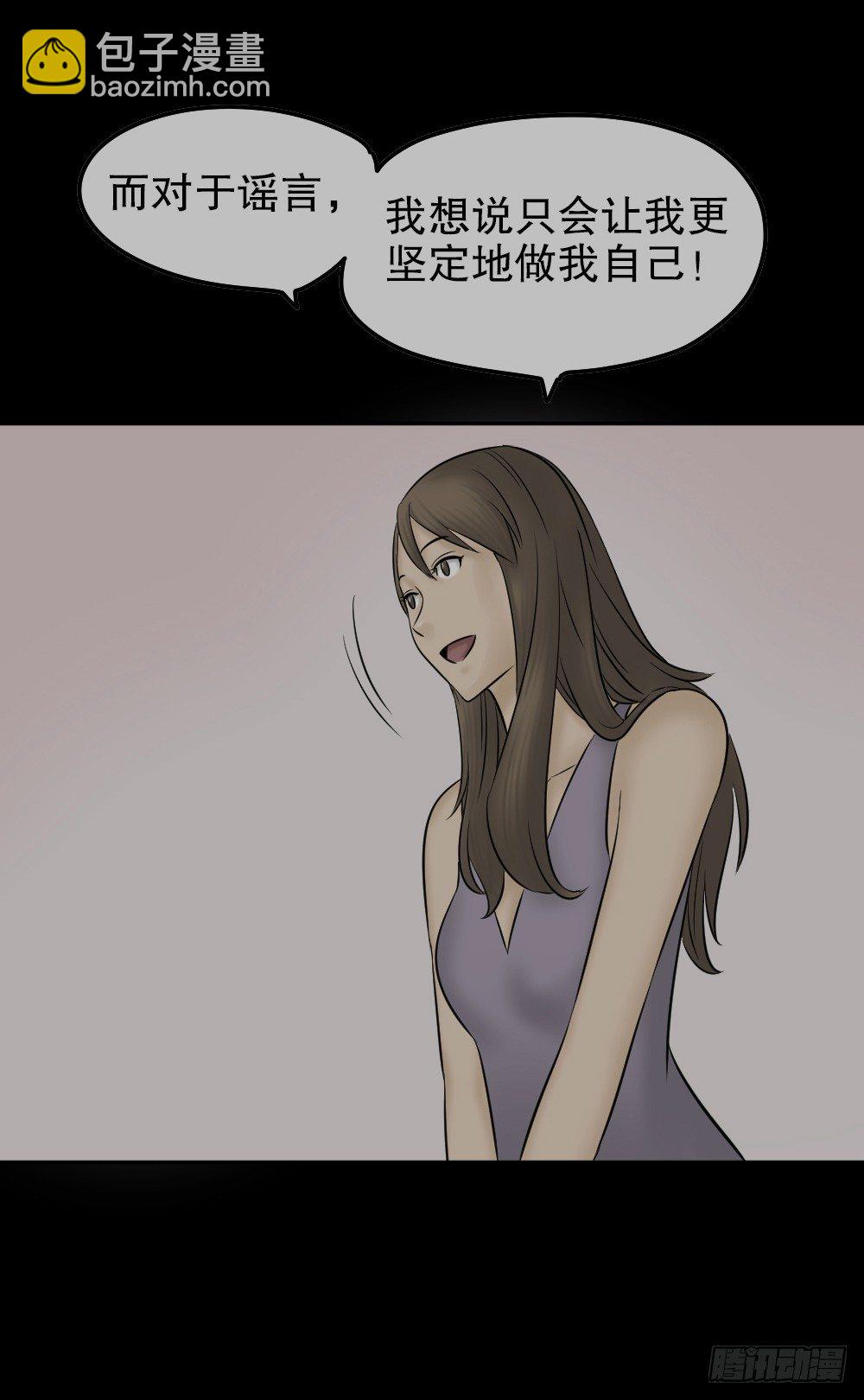 《怪奇笔记（怪奇脑洞集）》毁容相机（2） 第36页