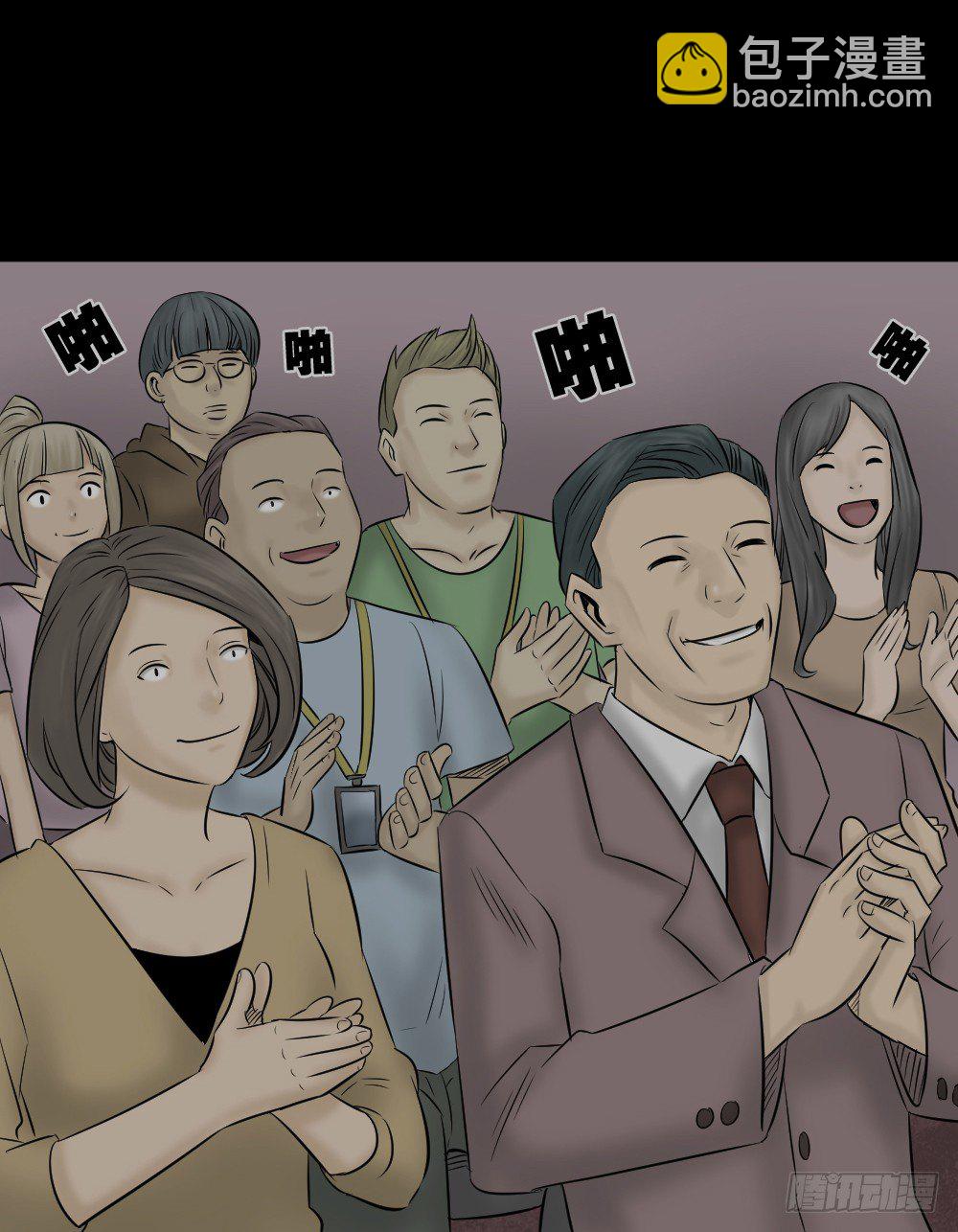 《怪奇笔记（怪奇脑洞集）》毁容相机（2） 第37页