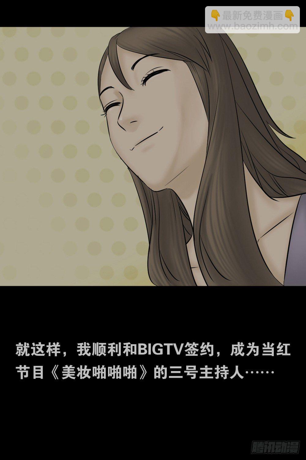 《怪奇笔记（怪奇脑洞集）》毁容相机（2） 第38页