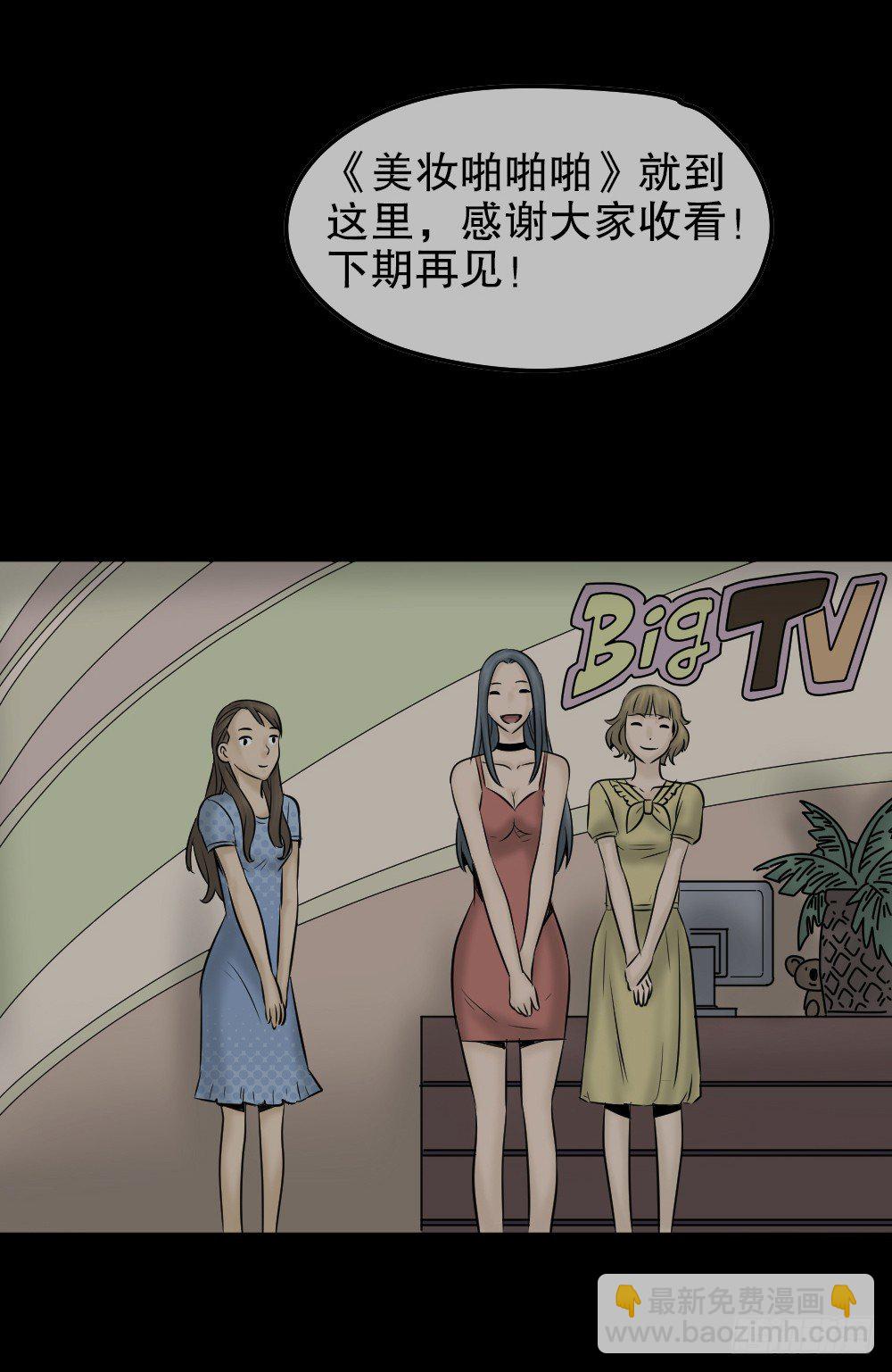 《怪奇笔记（怪奇脑洞集）》毁容相机（2） 第39页
