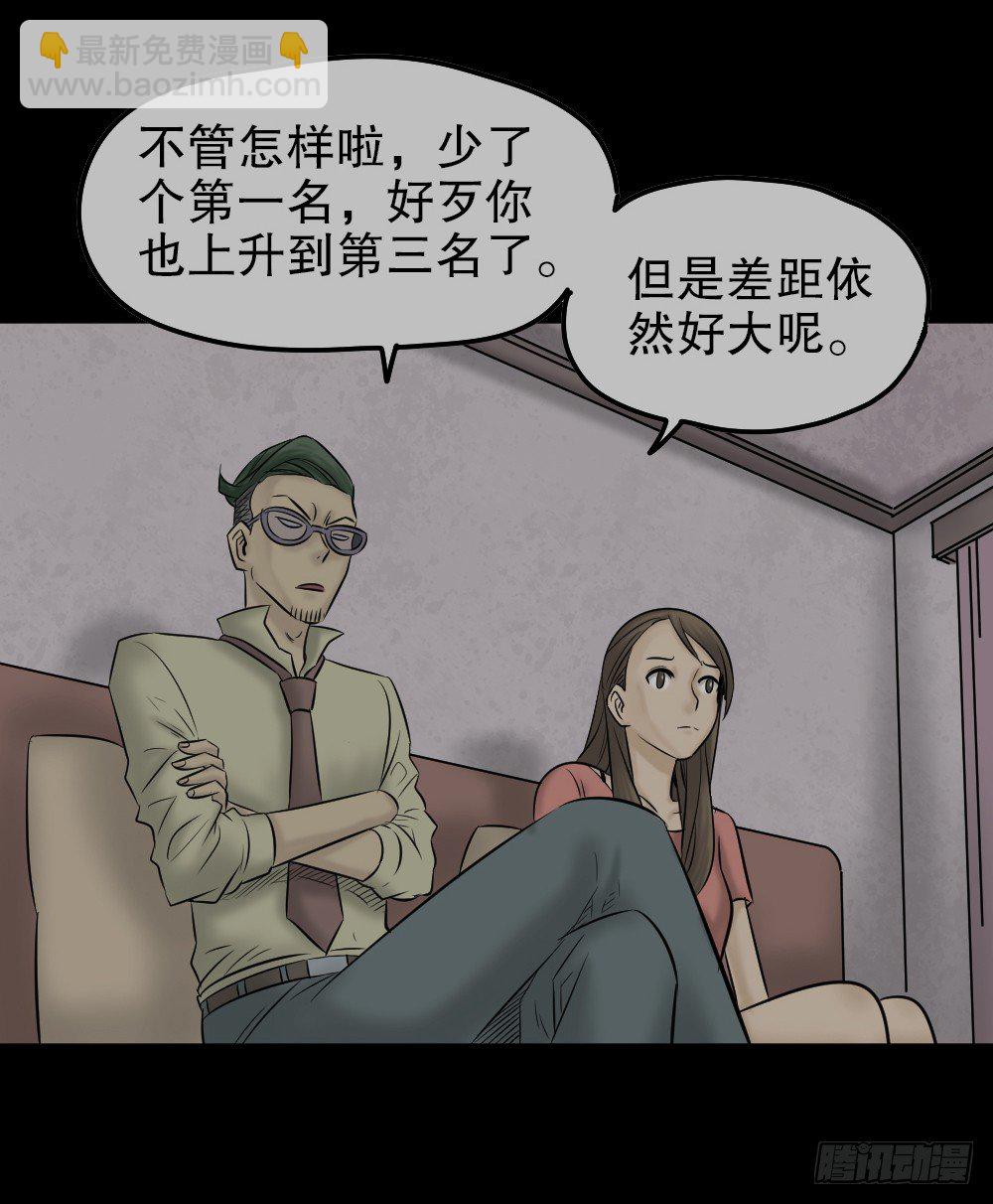《怪奇笔记（怪奇脑洞集）》毁容相机（2） 第3页