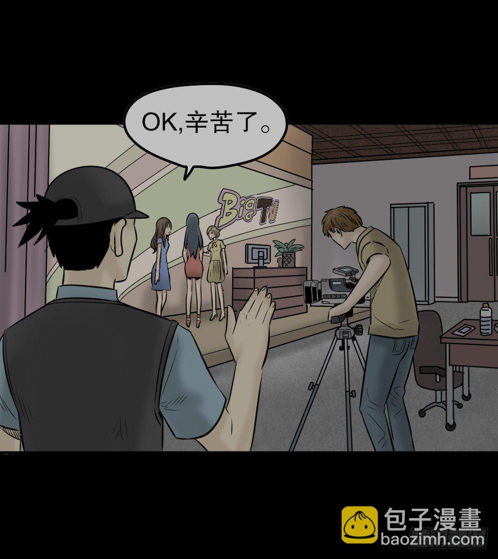 《怪奇笔记（怪奇脑洞集）》毁容相机（2） 第40页