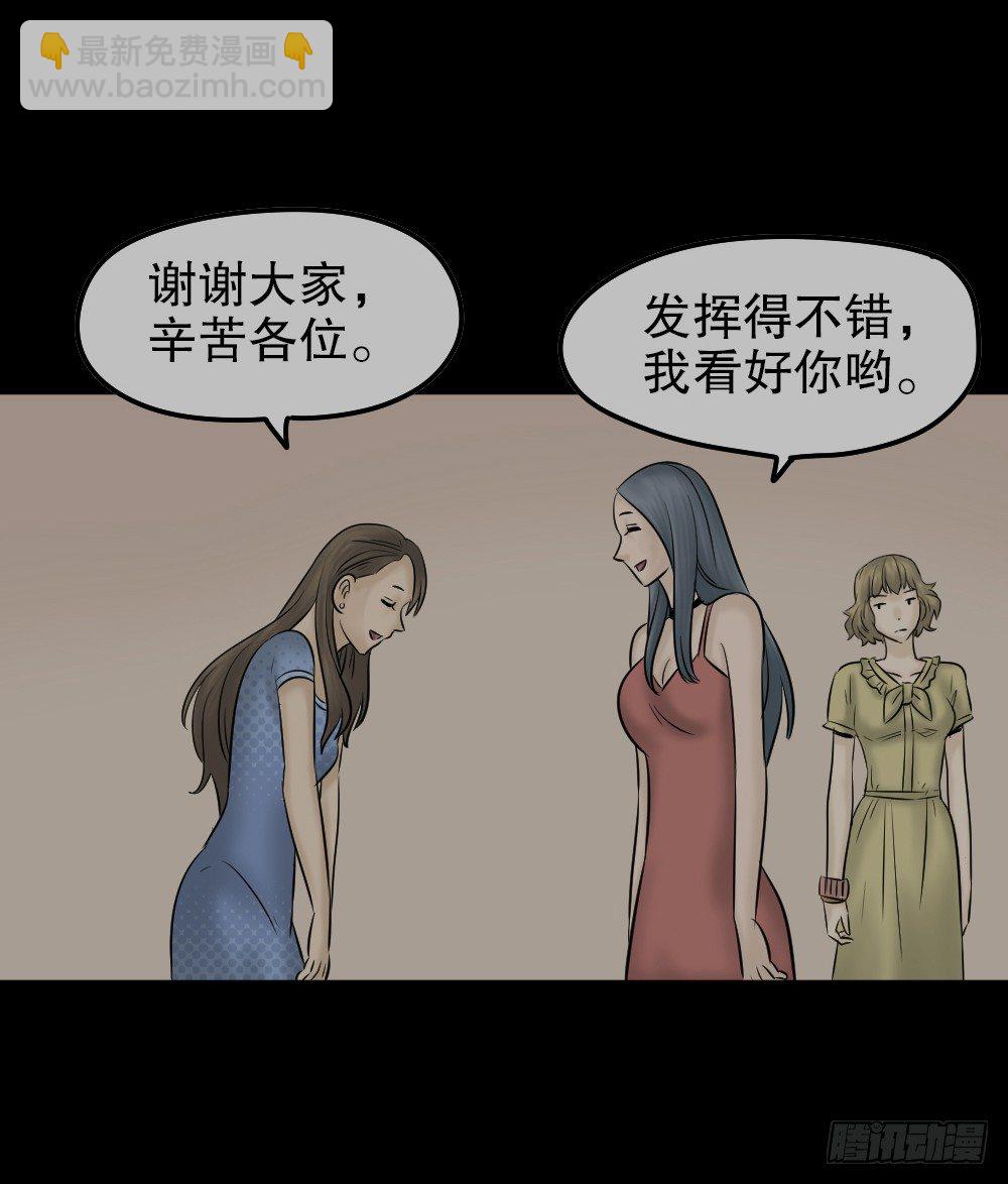 《怪奇笔记（怪奇脑洞集）》毁容相机（2） 第41页