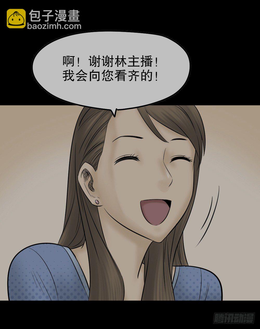 《怪奇笔记（怪奇脑洞集）》毁容相机（2） 第42页