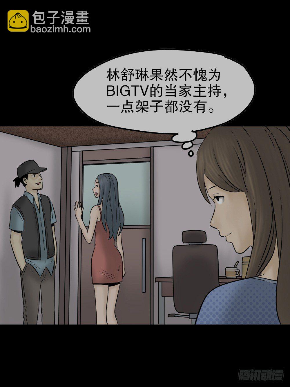 《怪奇笔记（怪奇脑洞集）》毁容相机（2） 第43页