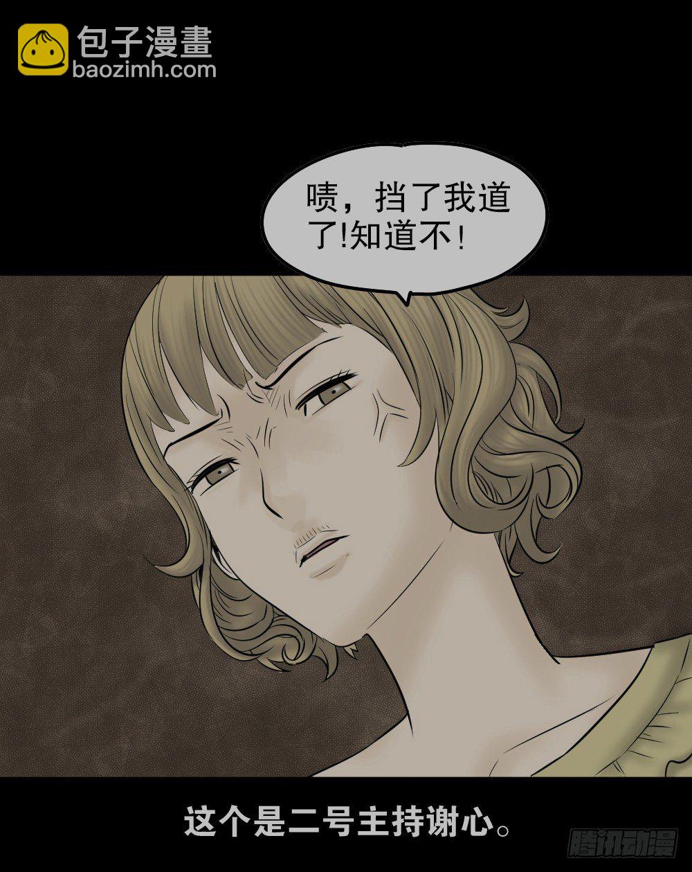 《怪奇笔记（怪奇脑洞集）》毁容相机（2） 第45页