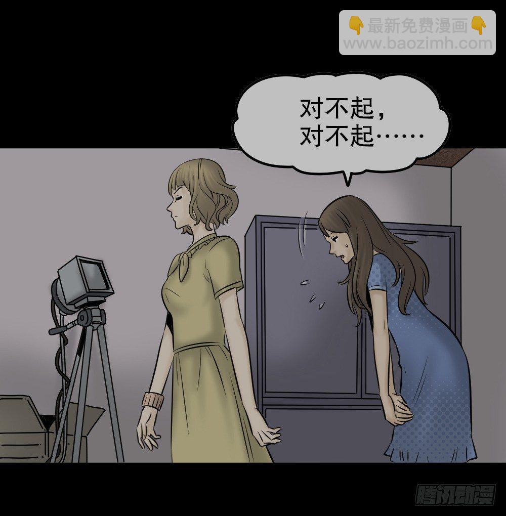 《怪奇笔记（怪奇脑洞集）》毁容相机（2） 第46页