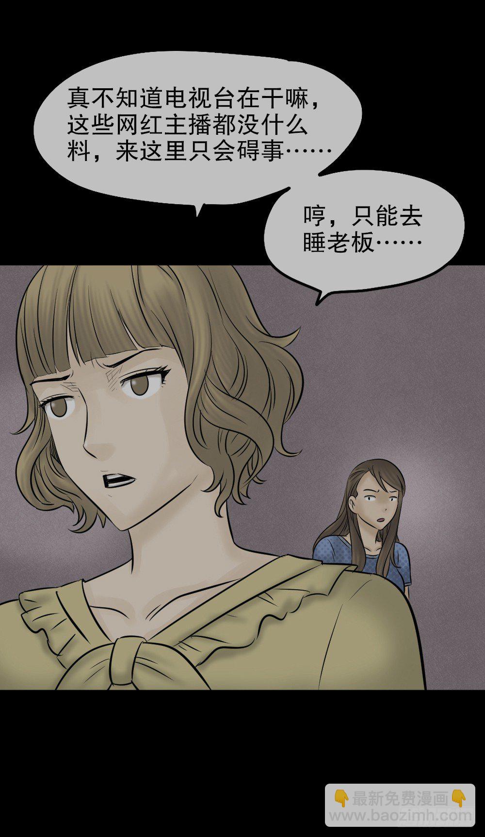 《怪奇笔记（怪奇脑洞集）》毁容相机（2） 第47页