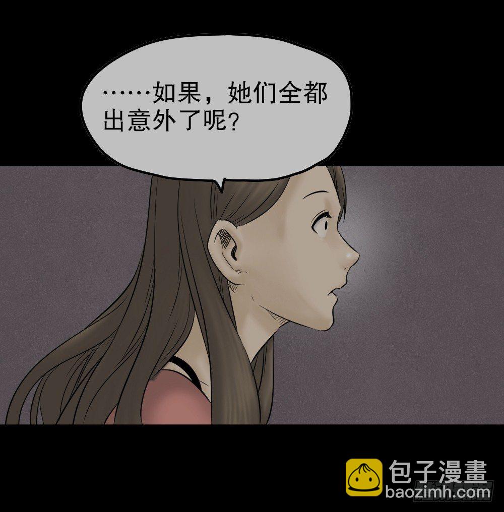 《怪奇笔记（怪奇脑洞集）》毁容相机（2） 第4页