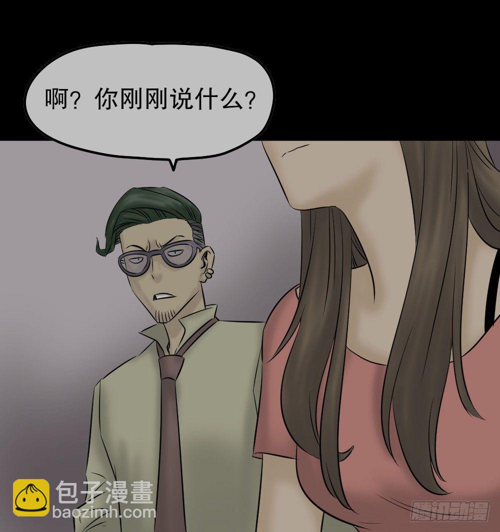 《怪奇笔记（怪奇脑洞集）》毁容相机（2） 第5页