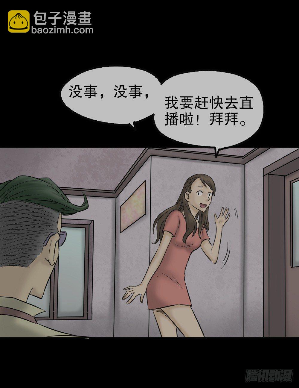 《怪奇笔记（怪奇脑洞集）》毁容相机（2） 第6页