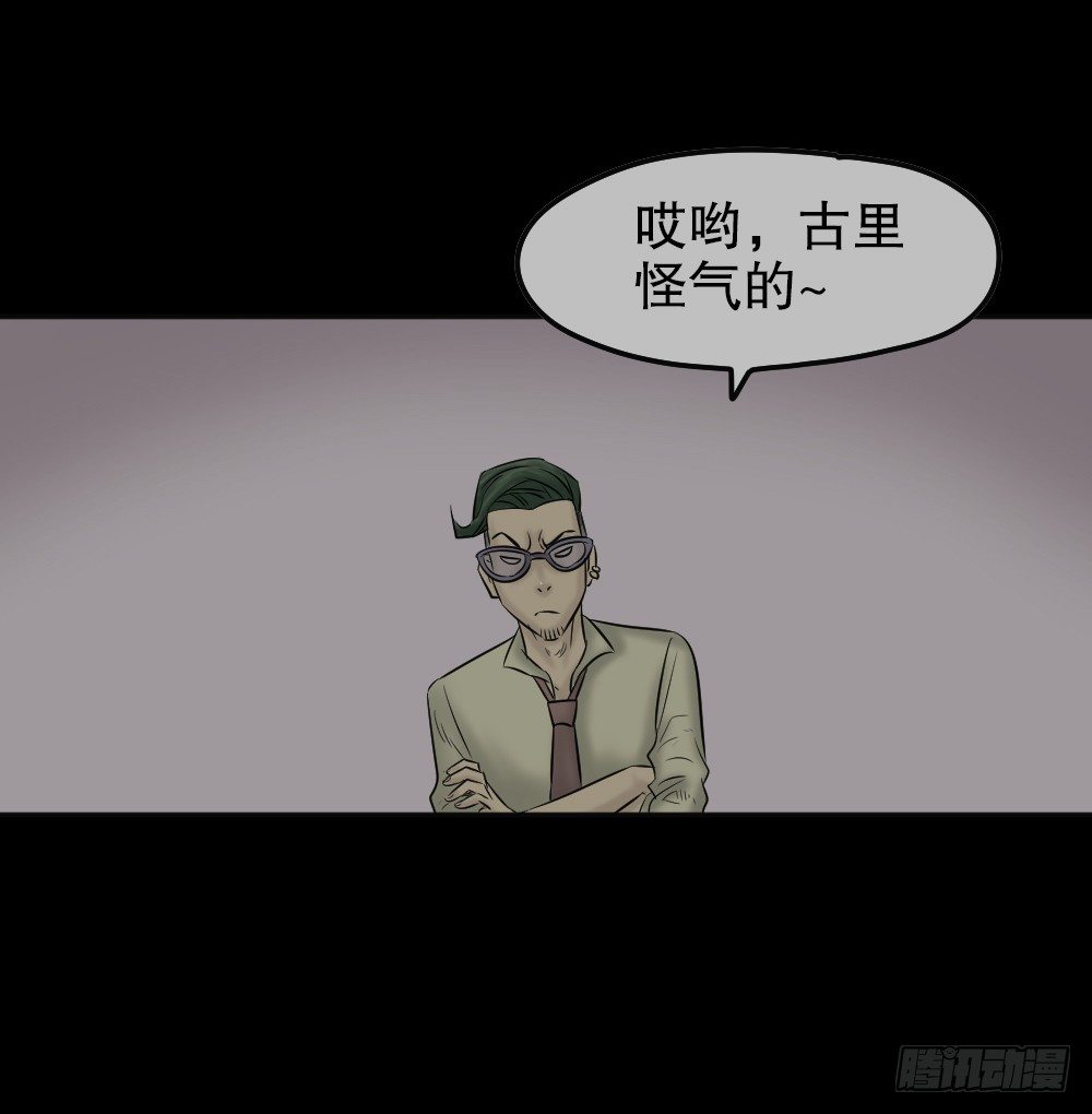 《怪奇笔记（怪奇脑洞集）》毁容相机（2） 第7页