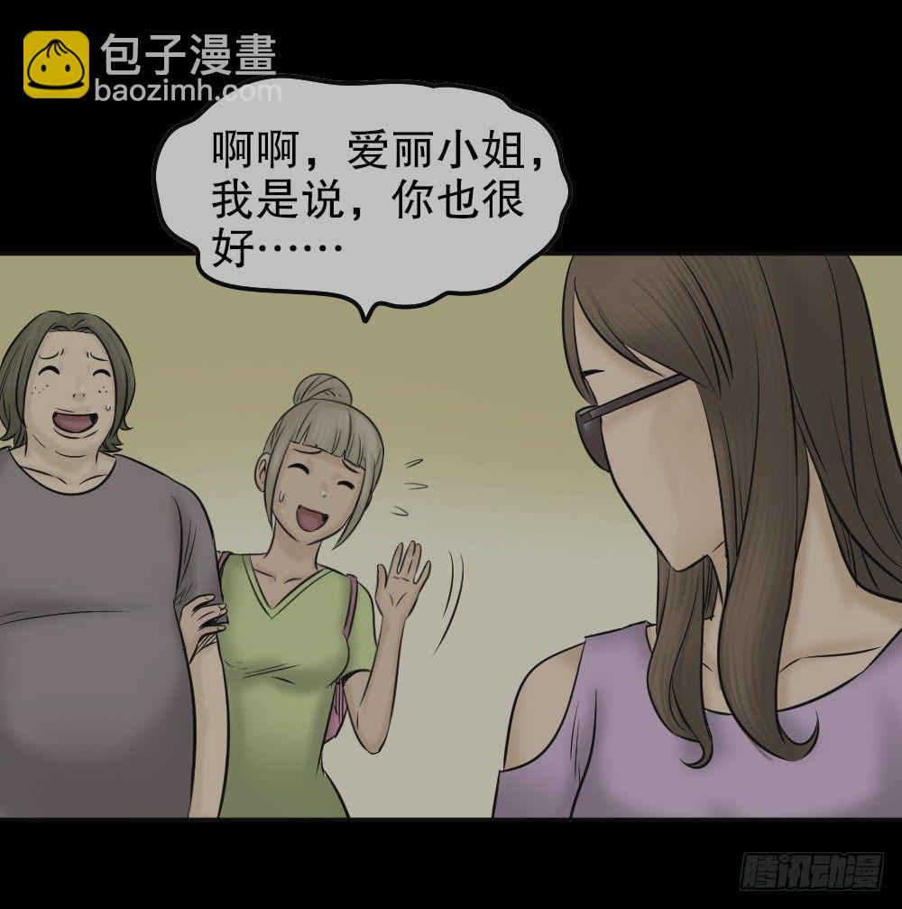 《怪奇笔记（怪奇脑洞集）》毁容相机（3） 第11页