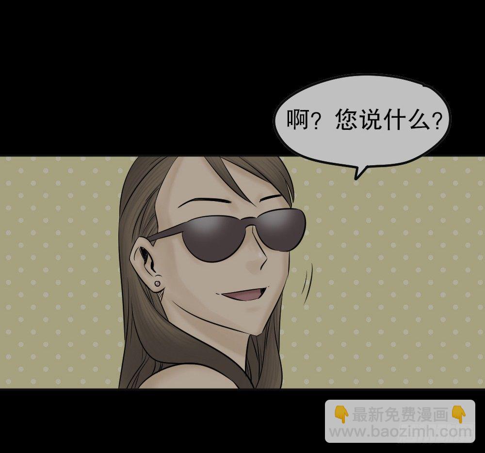 《怪奇笔记（怪奇脑洞集）》毁容相机（3） 第12页