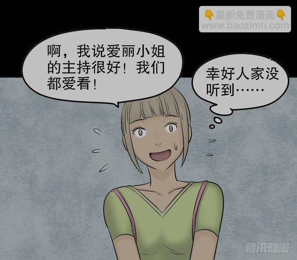 《怪奇笔记（怪奇脑洞集）》毁容相机（3） 第13页