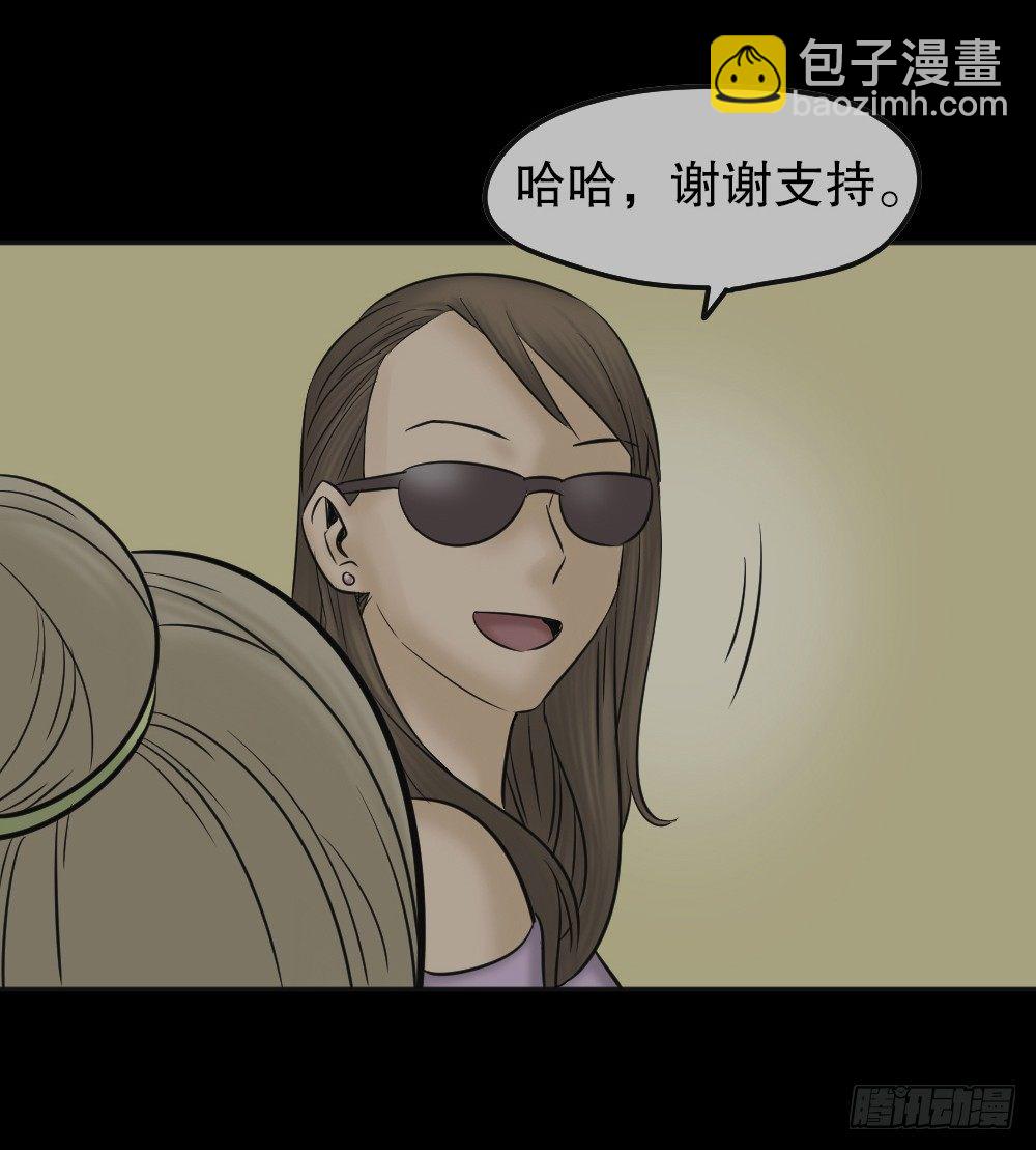 《怪奇笔记（怪奇脑洞集）》毁容相机（3） 第14页