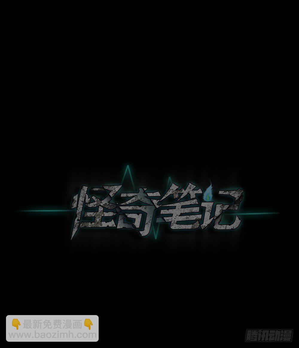 《怪奇笔记（怪奇脑洞集）》毁容相机（3） 第17页