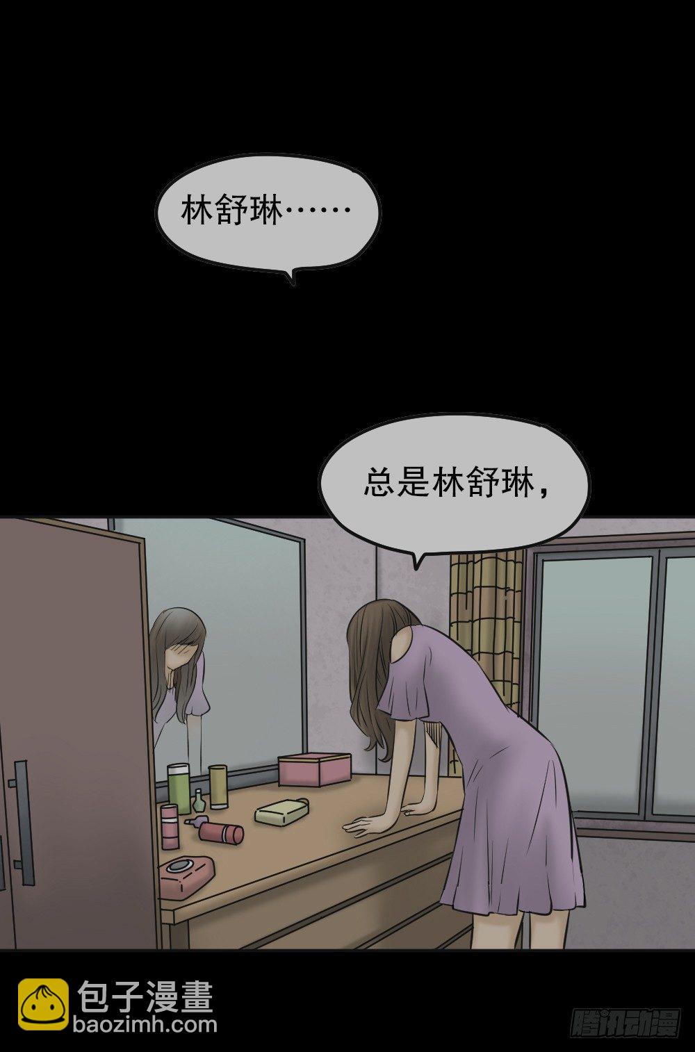 《怪奇笔记（怪奇脑洞集）》毁容相机（3） 第19页