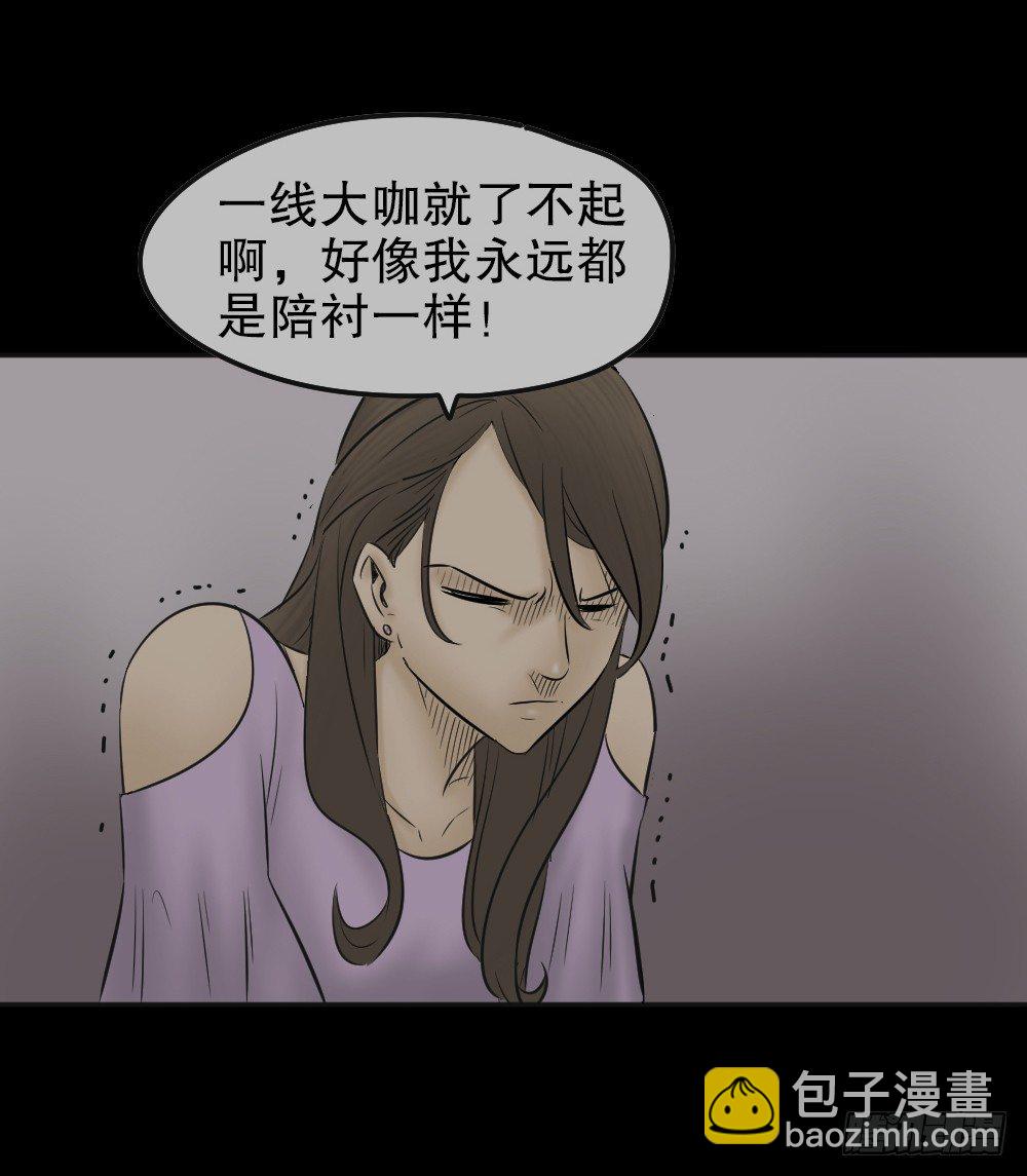 《怪奇笔记（怪奇脑洞集）》毁容相机（3） 第20页