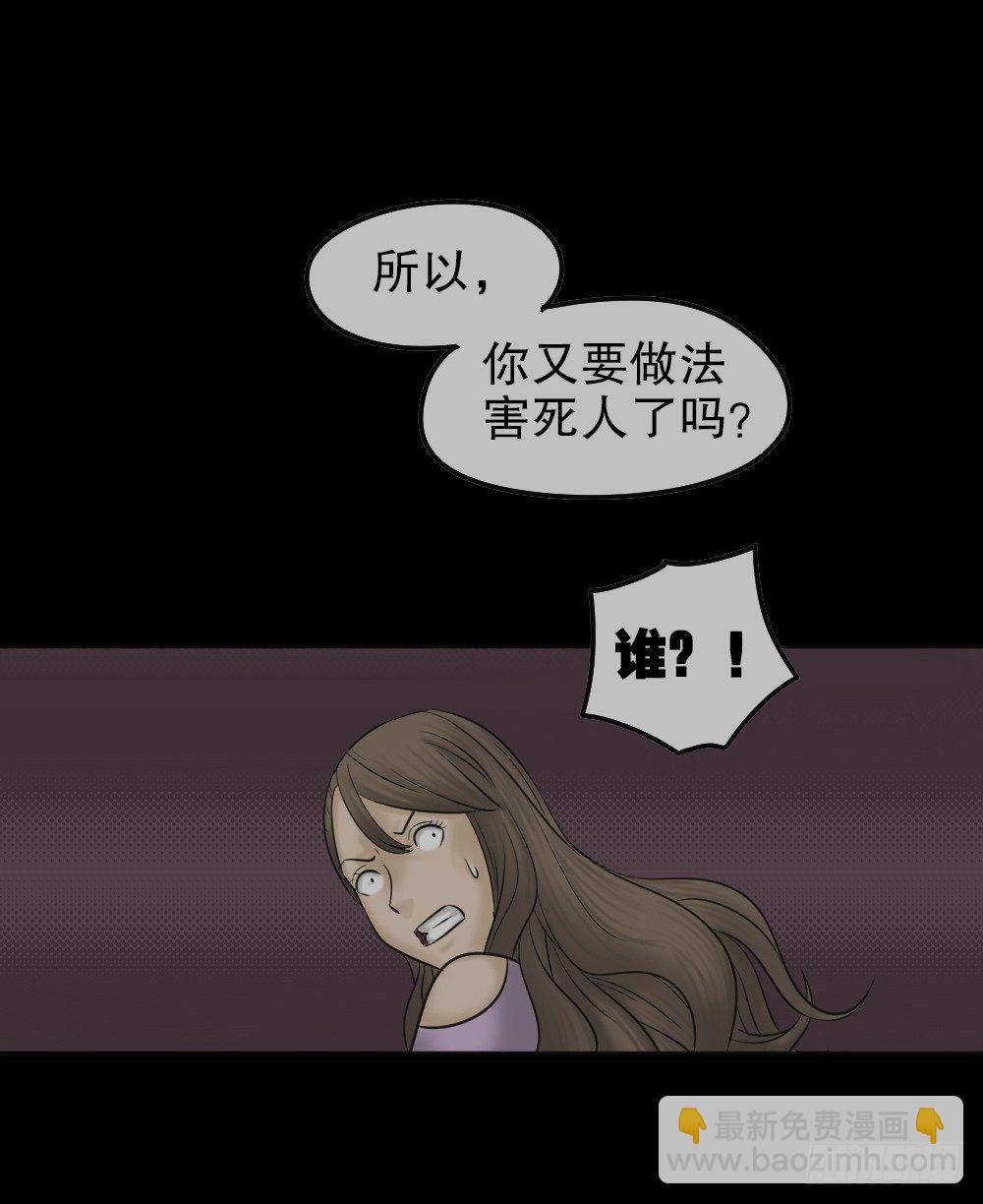 《怪奇笔记（怪奇脑洞集）》毁容相机（3） 第22页