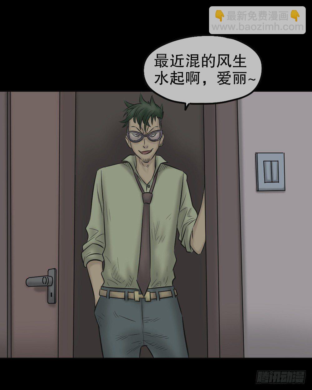《怪奇笔记（怪奇脑洞集）》毁容相机（3） 第23页