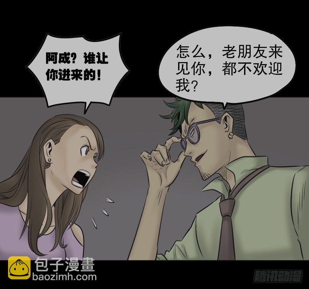 《怪奇笔记（怪奇脑洞集）》毁容相机（3） 第24页